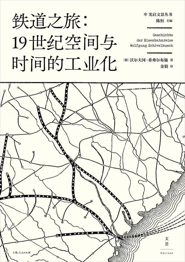 《铁道之旅》封面
