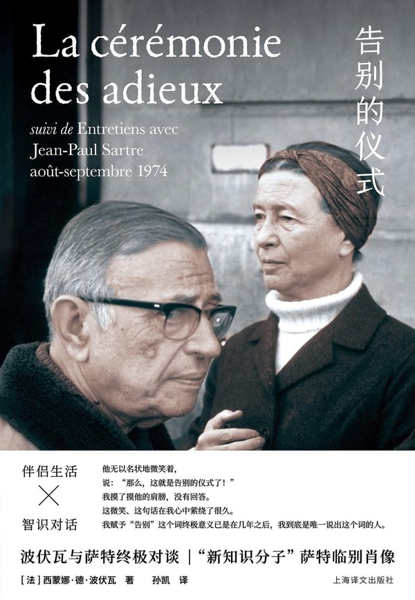 《告别的仪式》封面