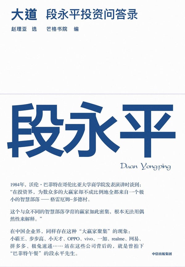 《大道》封面