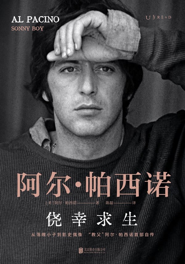 《侥幸求生》封面