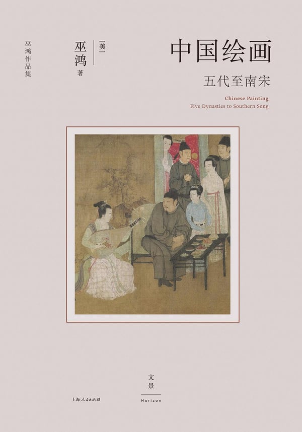 《中国绘画》封面