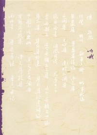 《呐喊》封面