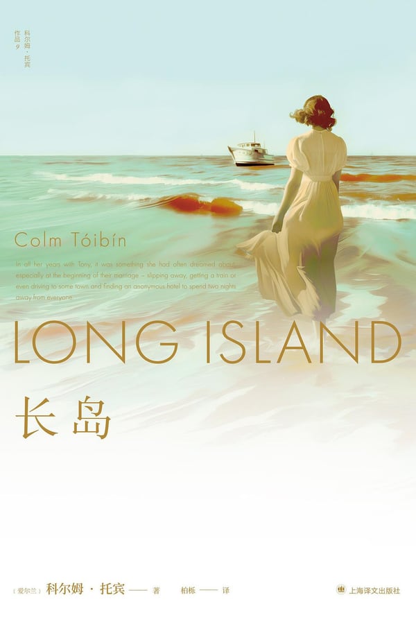 《长岛》封面
