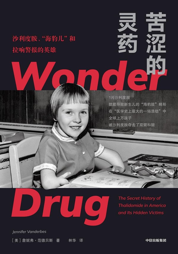 《苦涩的灵药》封面