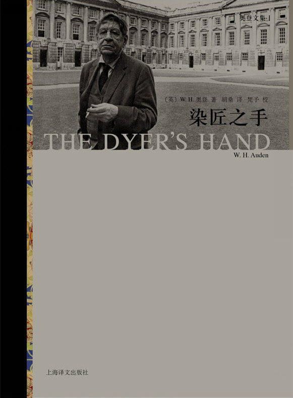 《染匠之手》封面