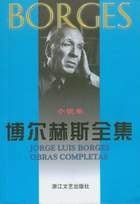 《博尔赫斯全集》封面