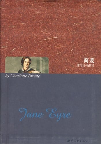 《简爱（英文全本）》封面