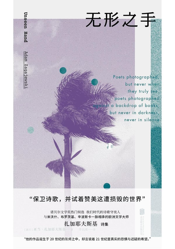 《无形之手》封面