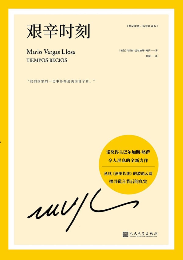 《艰辛时刻》封面