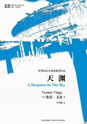 《天渊》封面