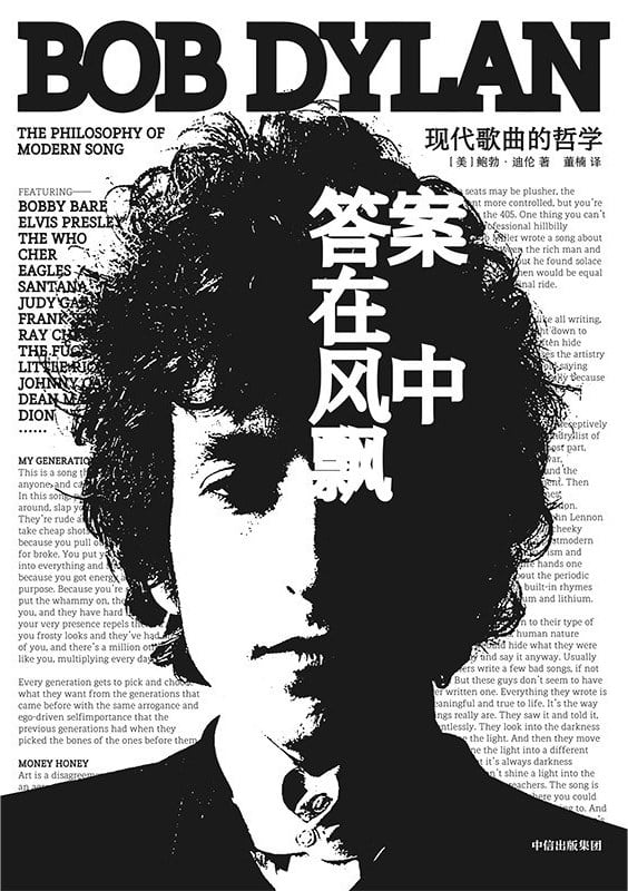 《答案在风中飘》封面