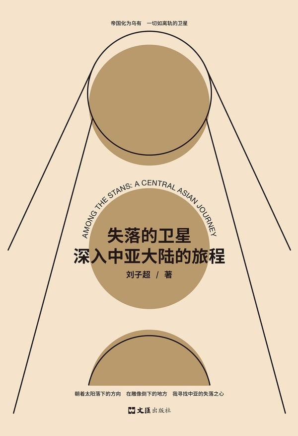《失落的卫星》封面