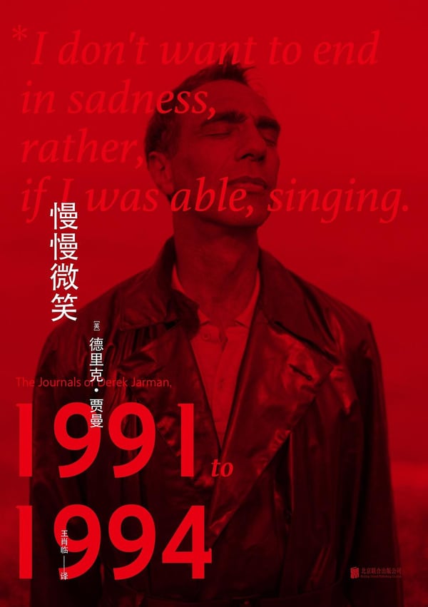《慢慢微笑》封面