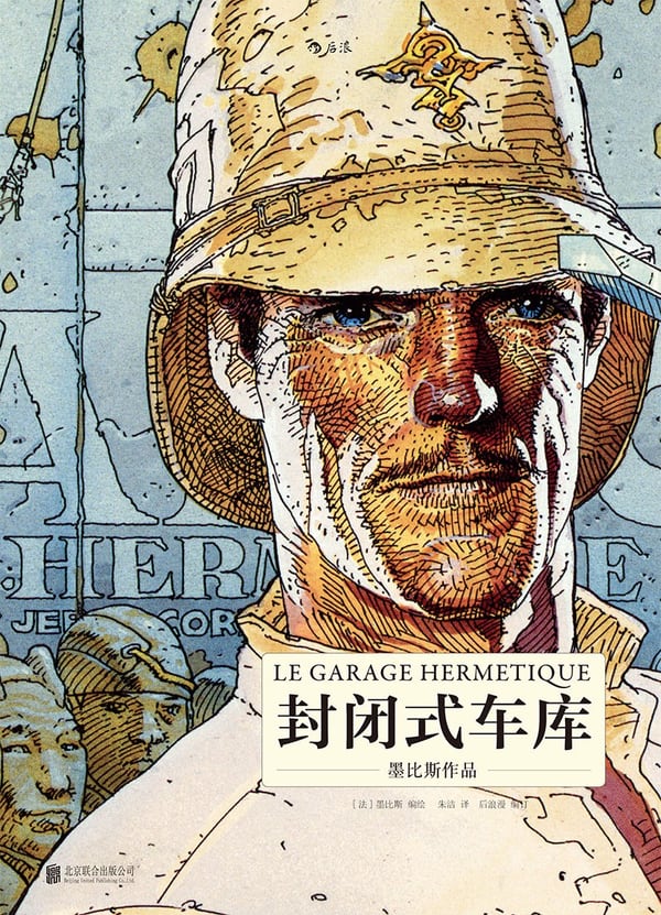 《封闭式车库》封面