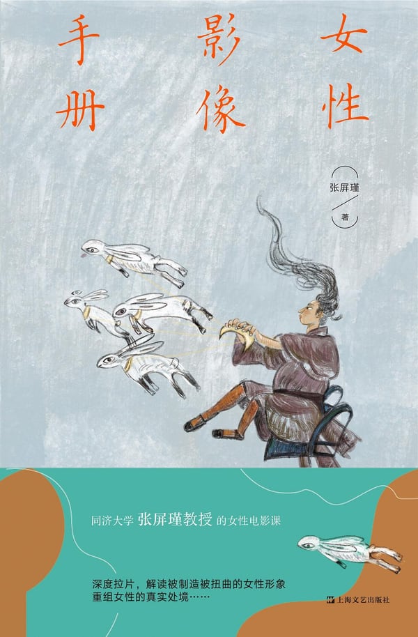 《女性影像手册》封面