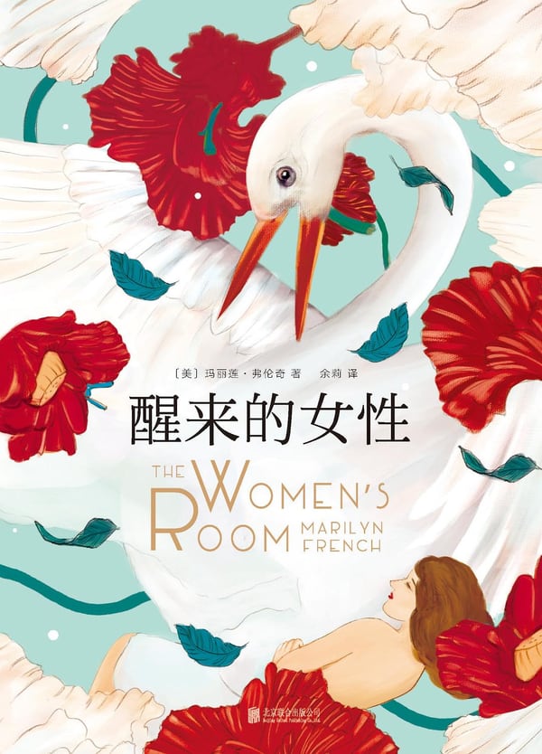 《醒来的女性》封面