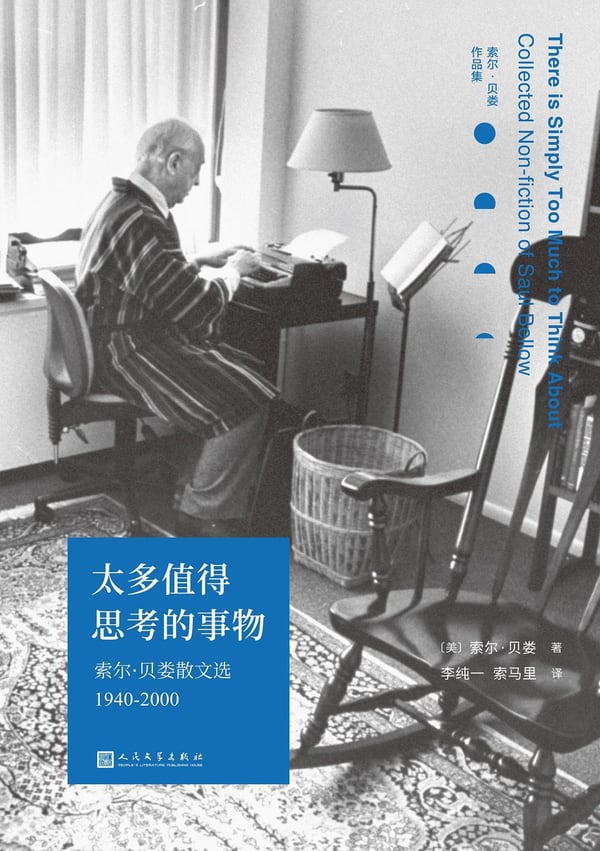 《太多值得思考的事物》封面