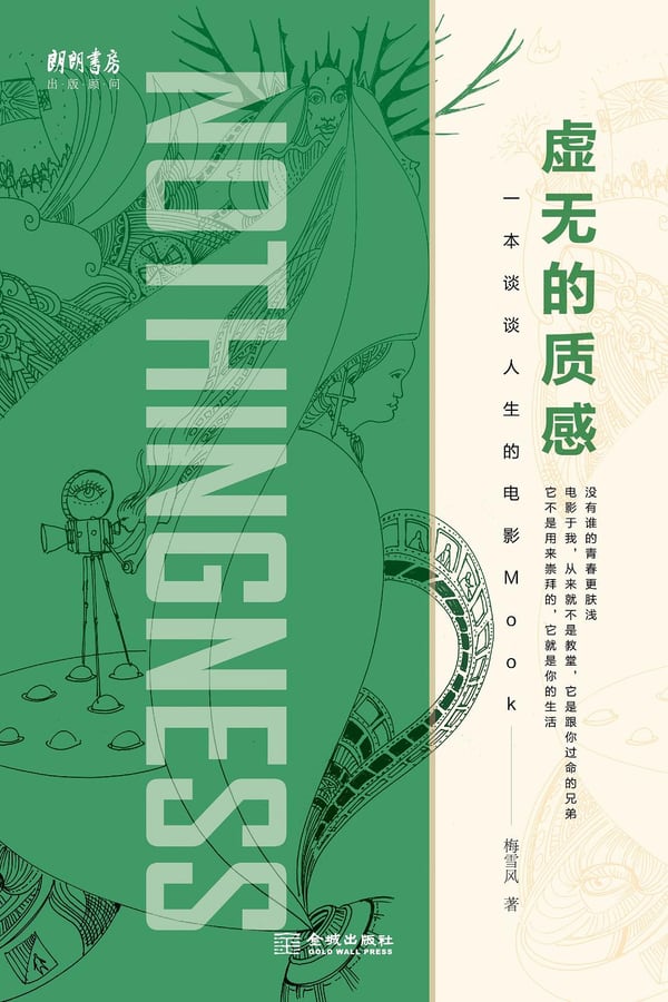 《虚无的质感》封面