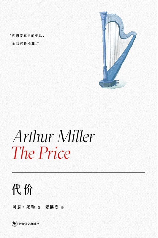 《代价》封面