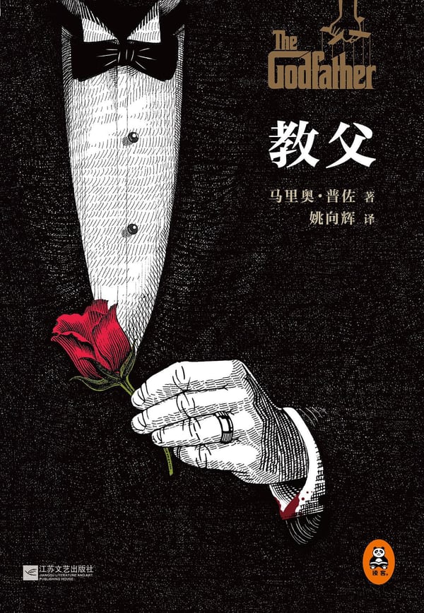 《教父》封面
