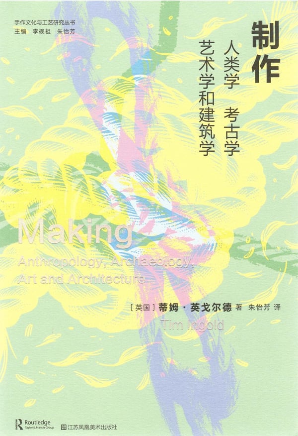 《制作》封面