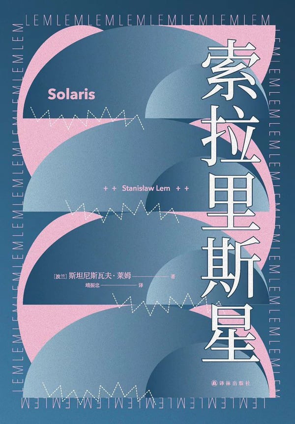 《索拉里斯星》封面