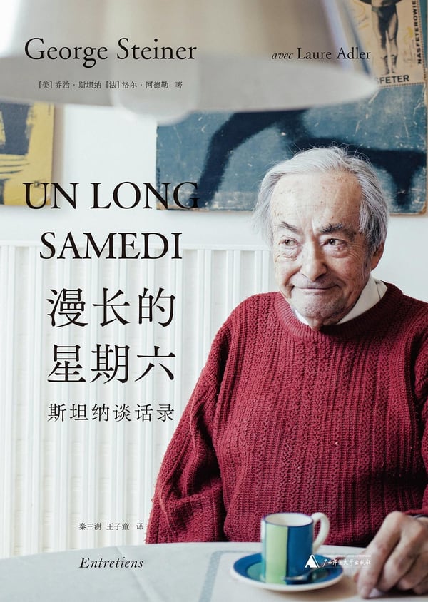 《漫长的星期六》封面