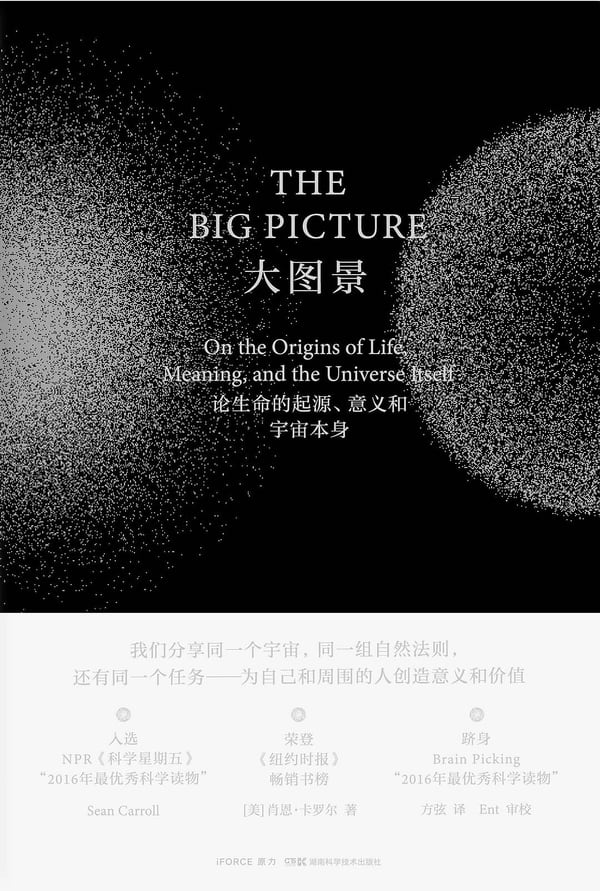 《大图景》封面