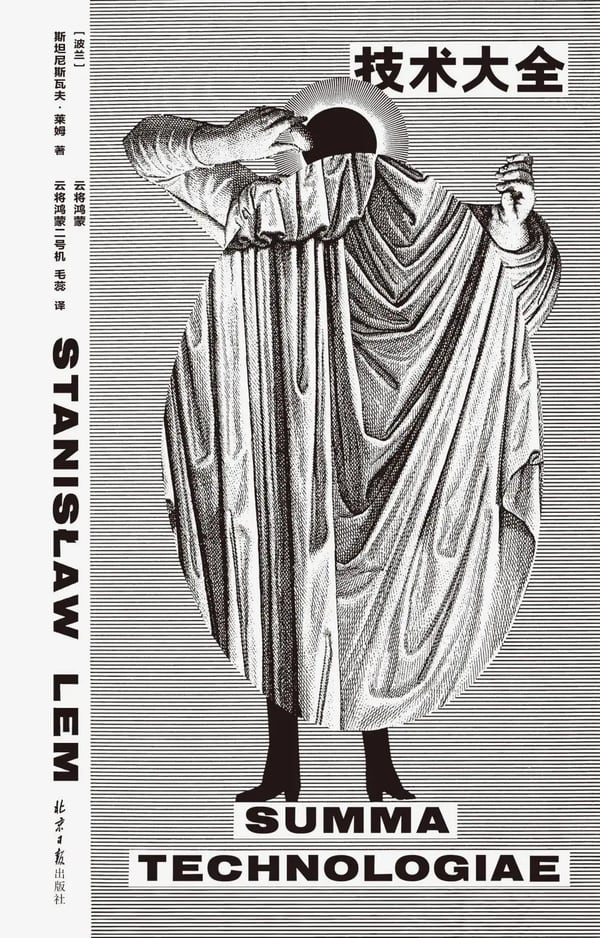 《技术大全》封面