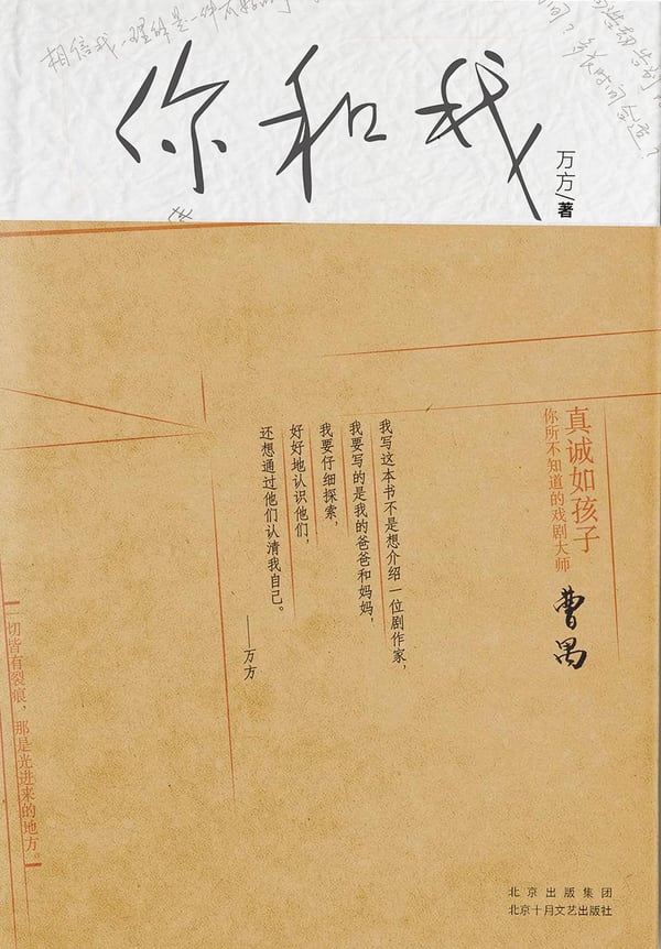 《你和我》封面