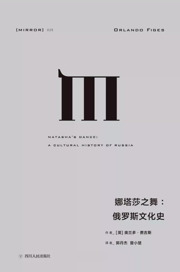 《娜塔莎之舞》封面