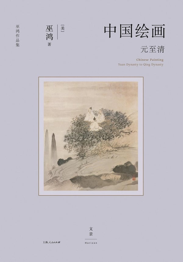 《中国绘画》封面