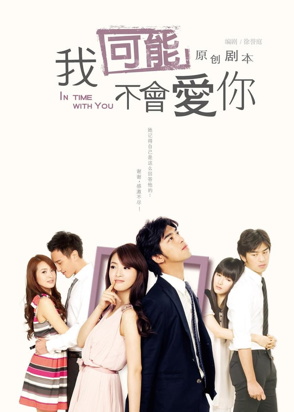 《我可能不会爱你》封面