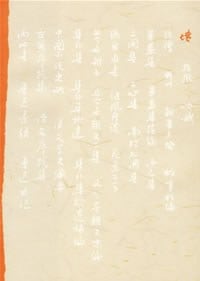 《坟》封面