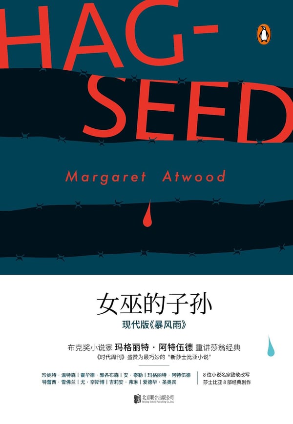 《女巫的子孙》封面