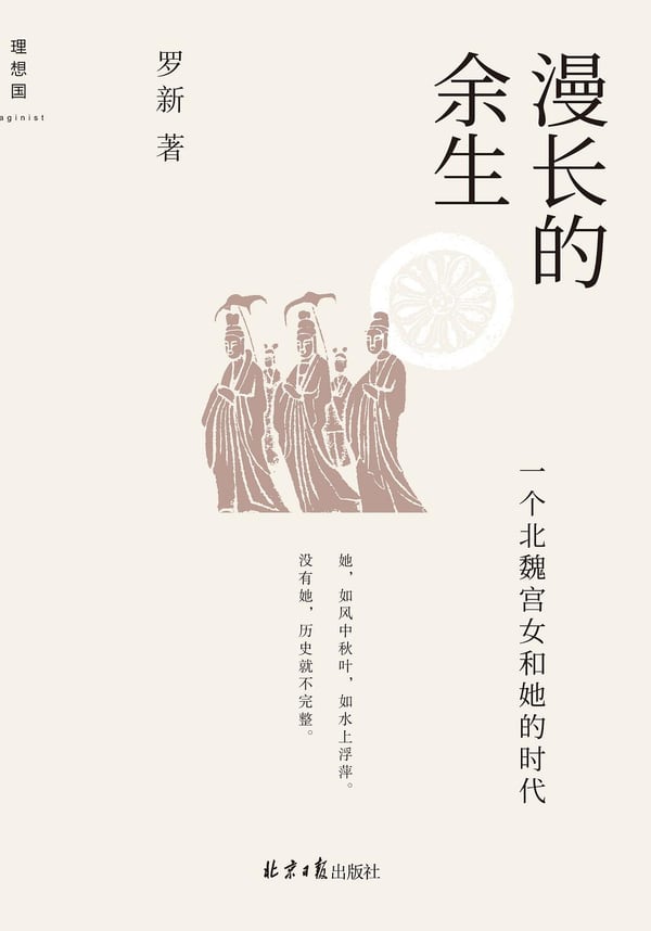 《漫长的余生》封面
