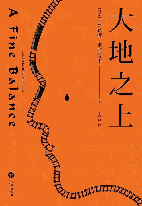 《大地之上》封面