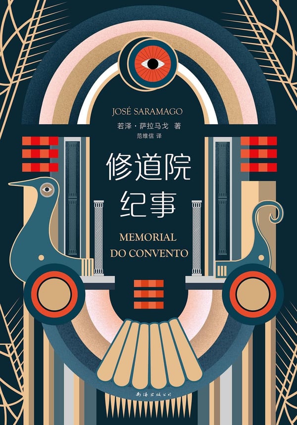 《修道院纪事》封面