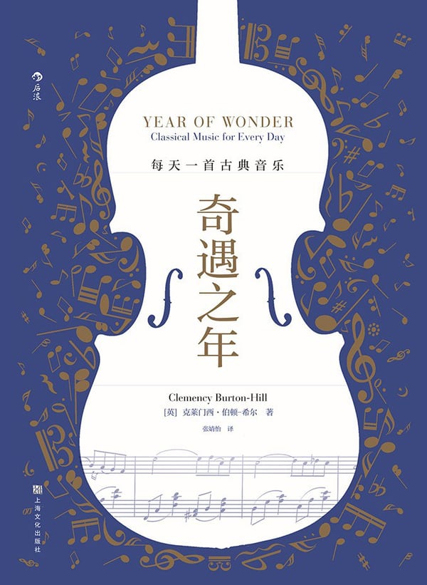 《奇遇之年》封面