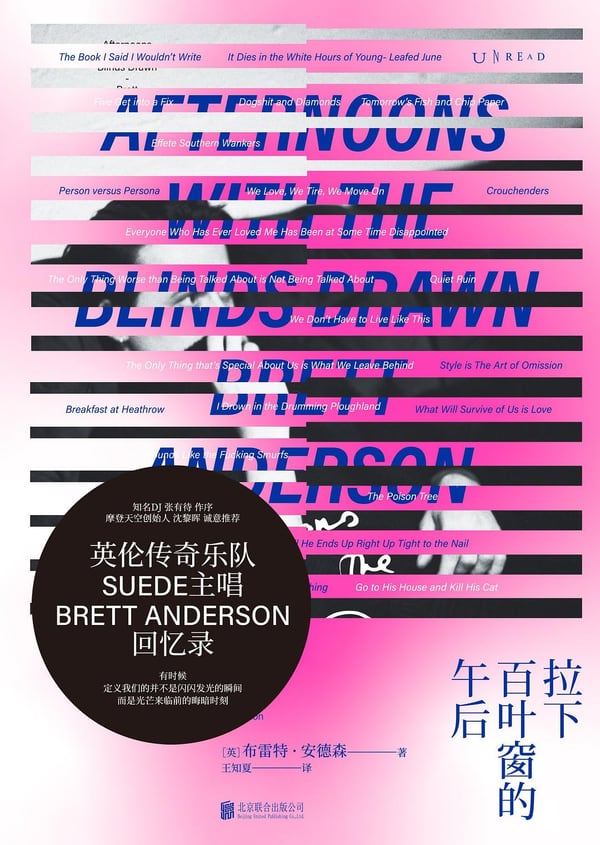 《拉下百叶窗的午后》封面