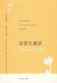 《安徒生童话》封面