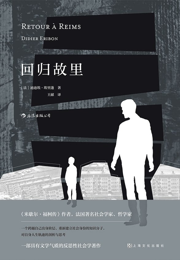 《回归故里》封面