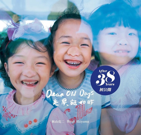《光景宛如昨》封面