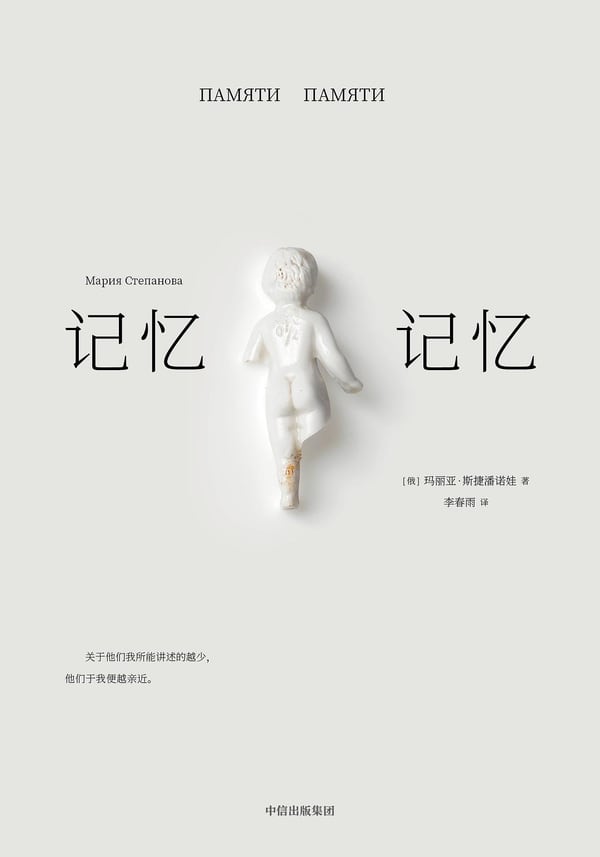《记忆记忆》封面