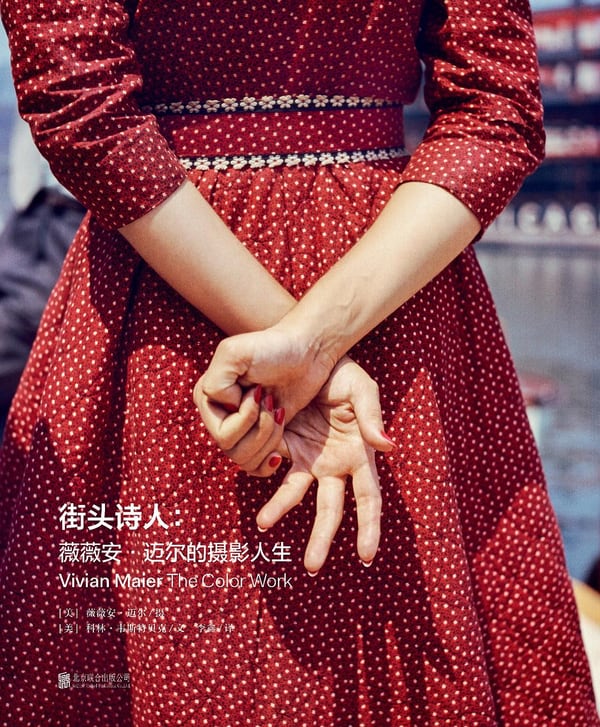 《街头诗人》封面