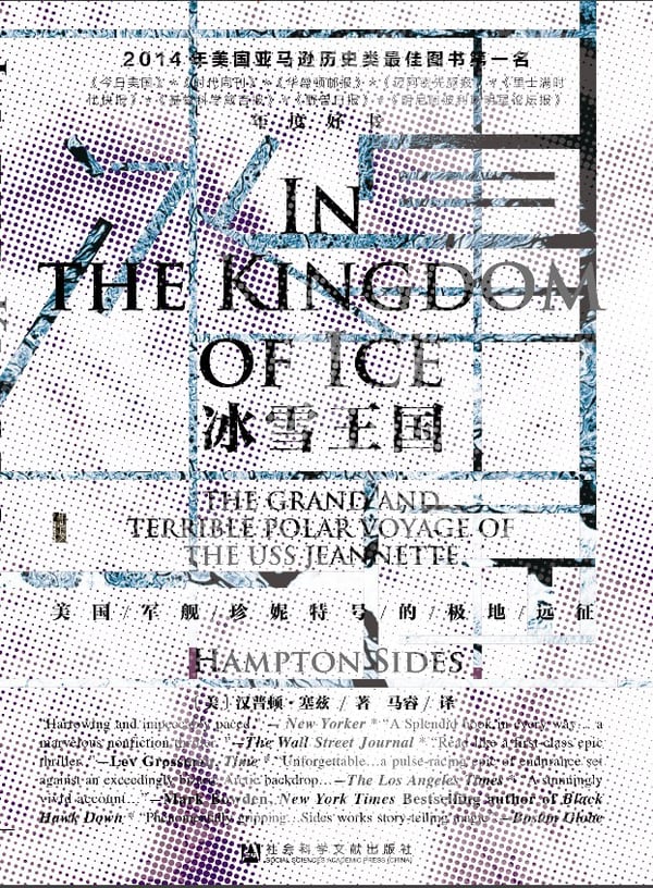 《冰雪王国》封面