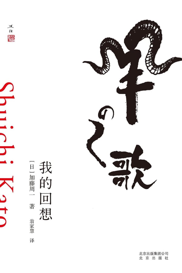 《羊之歌》封面