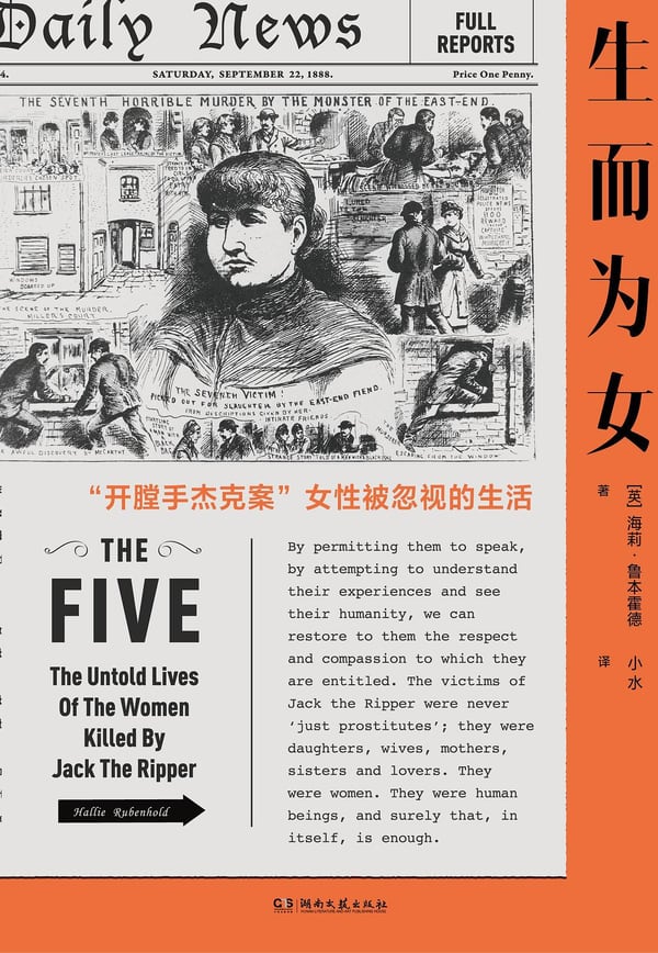 《生而为女》封面
