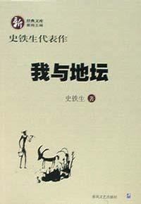 《我与地坛》封面