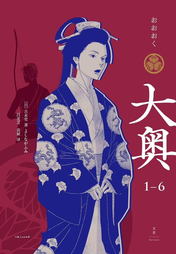 《大奥 1—6》封面